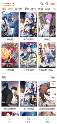 cola漫画app下载官方最新版