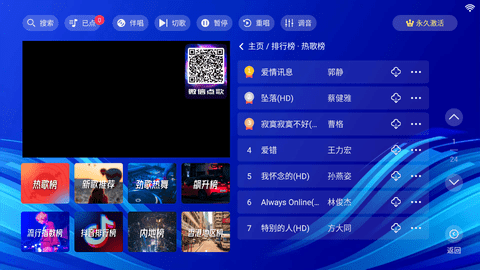 蓝调ktv软件安装包下载