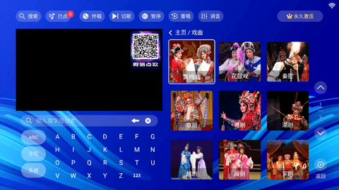 蓝调ktv软件安装包下载