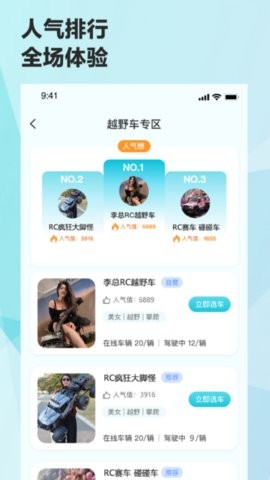 机战联盟app官方版下载