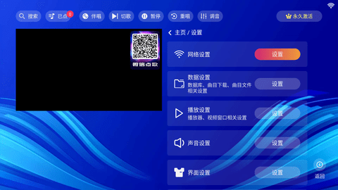 蓝调ktv官方免费下载安装