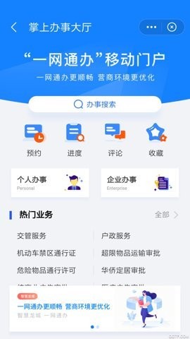 我的常州app免费版下载