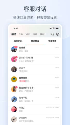 小红书千帆工作台官方版下载