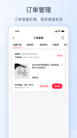 小红书千帆工作台官方版下载