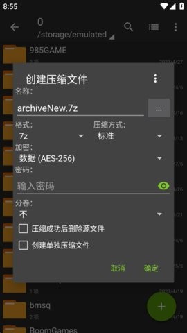 老外管理器Pro蓝色版下载