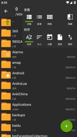 老外管理器绿色版本下载