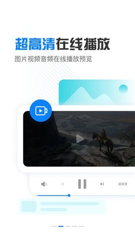 小飞机网盘下载官方手机版