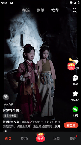 河马剧场免费版下载官方正版