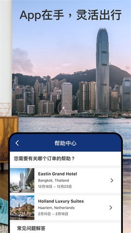booking预订官方中文版下载