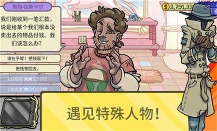 当铺人生传奇手机最新版下载