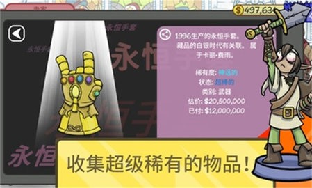 当铺人生传奇手机最新版下载
