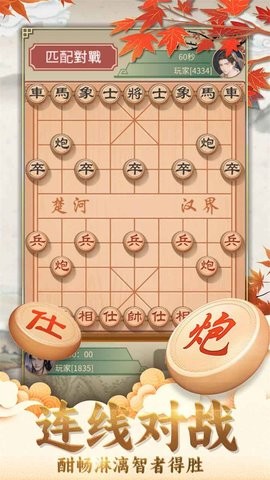 咪嘟象棋官方版下载
