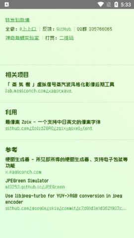 电子包浆生成器下载