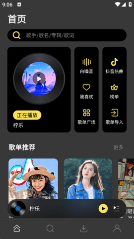拧乐音乐获取资源版下载