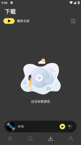 拧乐音乐获取资源版下载
