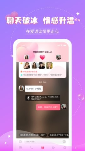 爱语app官方版下载