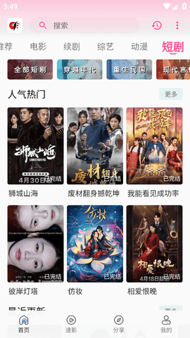 free影视app官方版下载