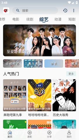 free影视app官方版下载