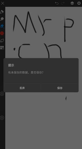 画世界pro平板下载官方版