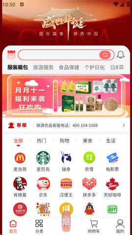 铸源优品商城app下载安装最新版