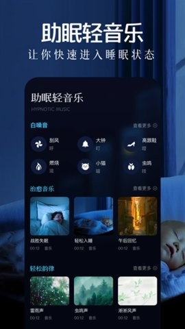 轻音乐app下载