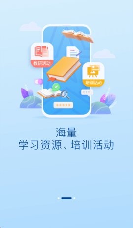 辽宁教师研修平台app下载