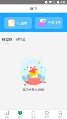 向上网家长版下载