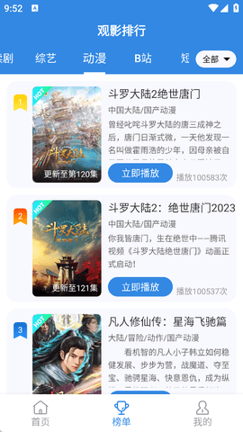 哇哇影视极速版官方版下载
