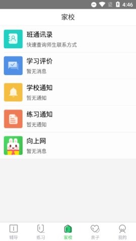 向上网app下载
