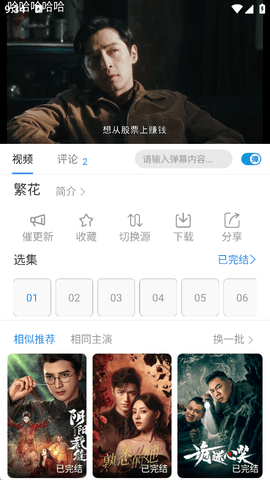 红桃影视免费最新版下载