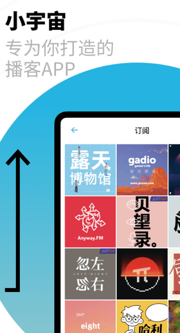 小宇宙app官方版下载安卓