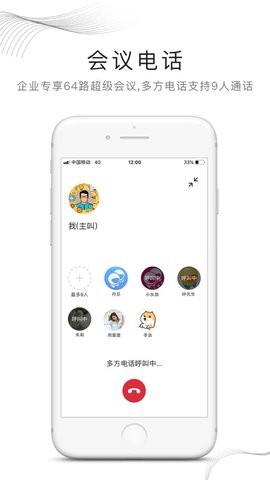 和飞信app下载