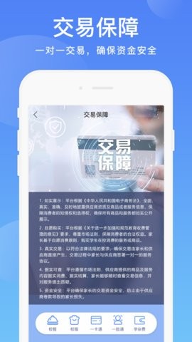 阳光校园app官方正版下载