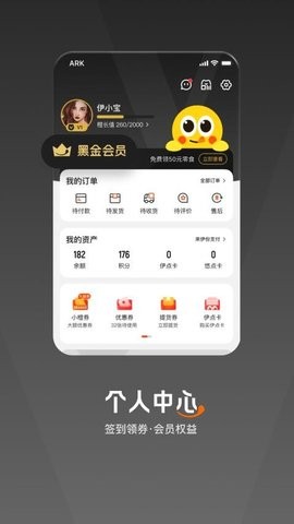 来伊份社区购app下载