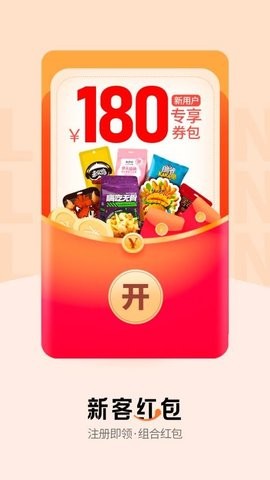 来伊份社区购app下载