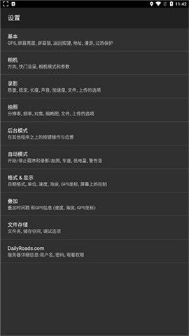 dailyroads行车记录仪手机版下载