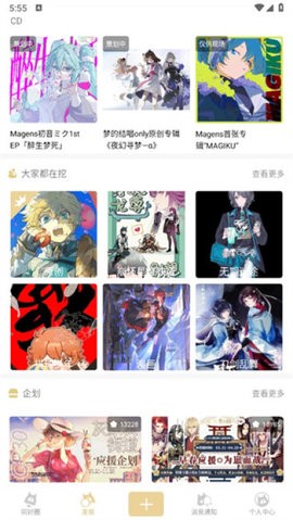 cpp官方版app下载