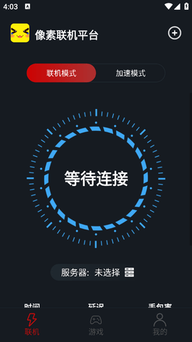 像素联机2025最新版下载