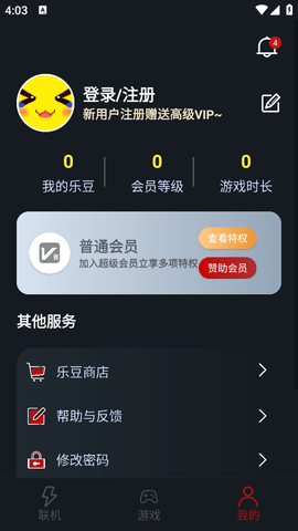 像素联机2025最新版下载