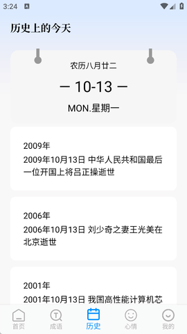 PO文阅读软件官方版下载