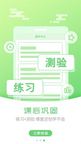外语通小学版app下载官方版