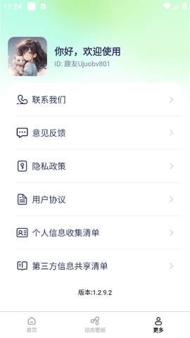 壁纸星球软件下载免费版