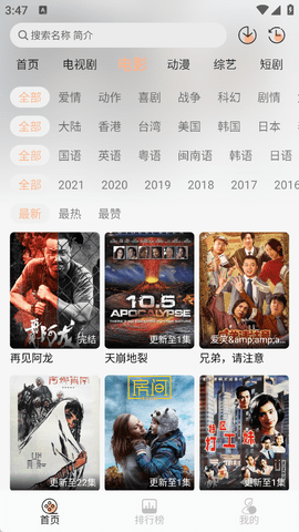 余白影视官方版下载