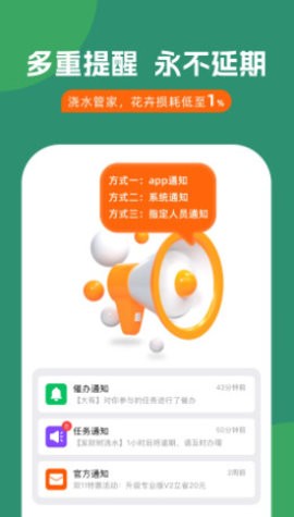 浇水管家APP官方正版下载
