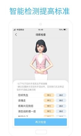易手语app下载2025最新版