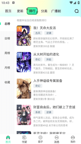 青漫漫画app免费版下载