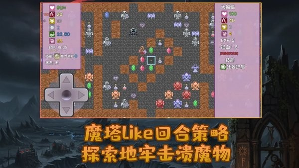 安卓勇者与苹果魔王游戏下载