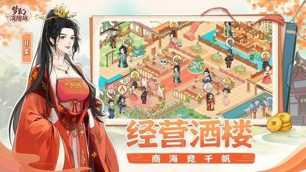 梦幻消除战手游下载