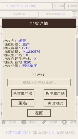 我的集团2折相思版下载
