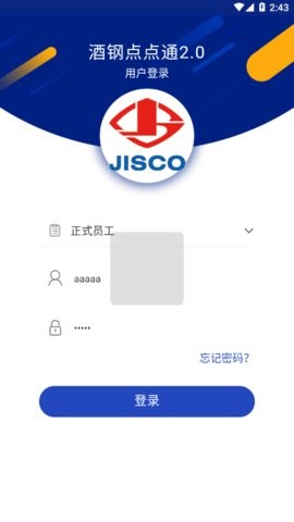 酒钢点点通2.0官方正版下载